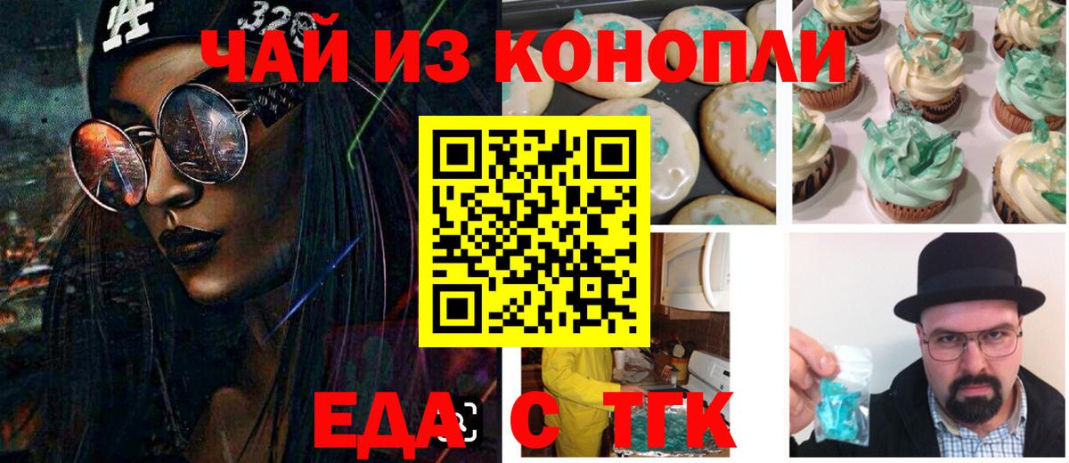 Canna-Cookies конопля Шадринск