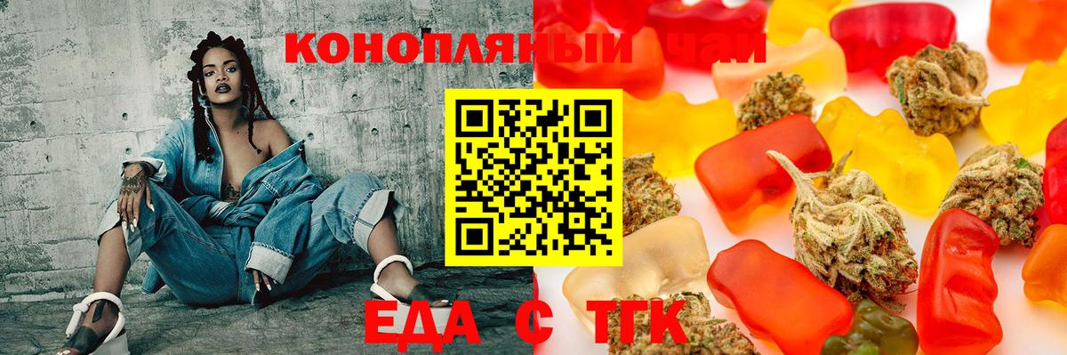 Печенье с ТГК марихуана  Вход с VPN  Шадринск 