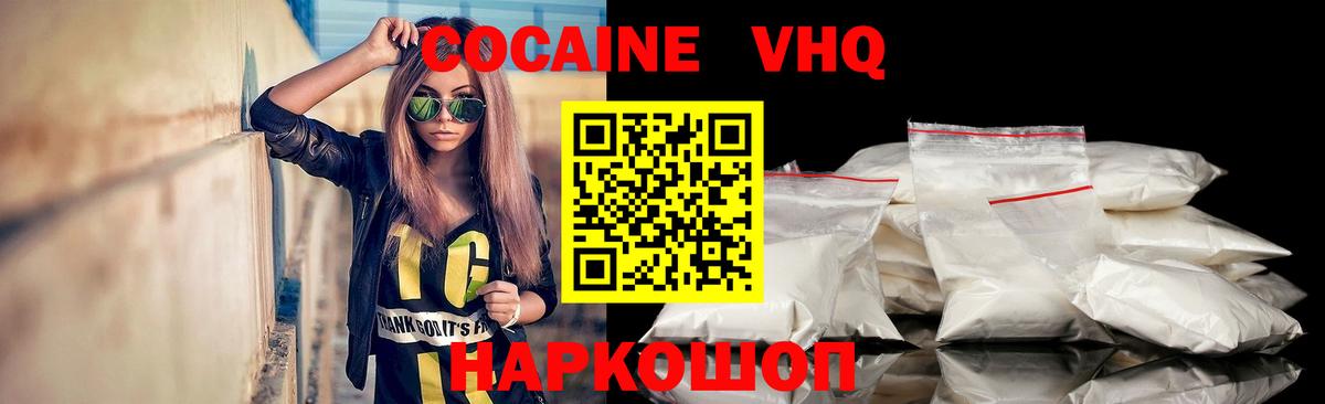 КОКАИН Fish Scale Шадринск