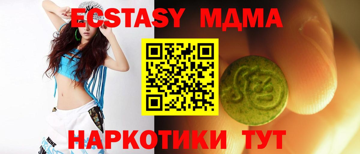 ЭКСТАЗИ Cube Шадринск