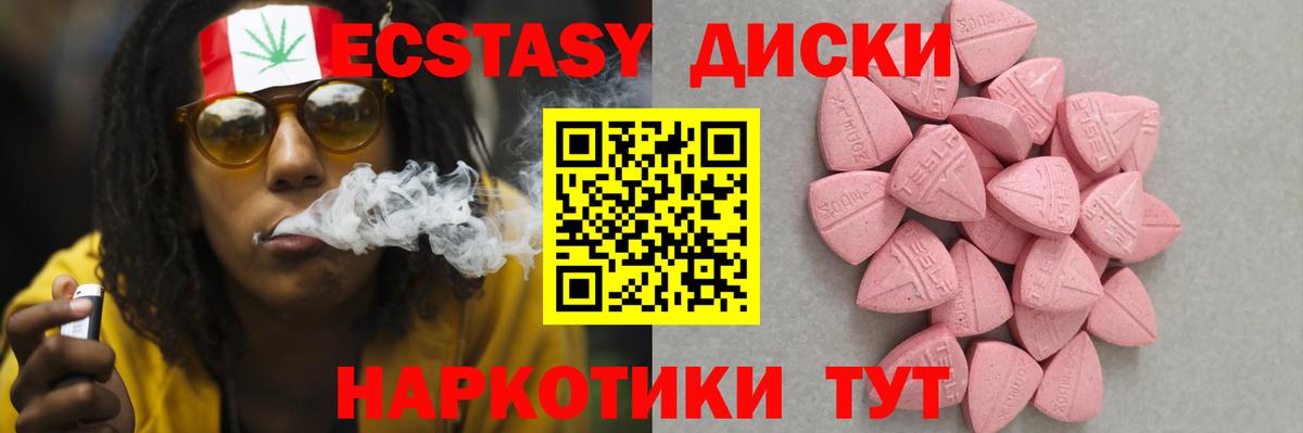 Шадринск  Ecstasy  ЭКСТАЗИ TESLA  Вход с VPN  Ecstasy таблы 