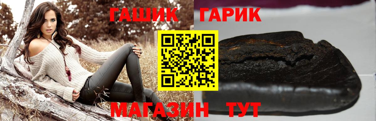 Шадринск  ГАШ Cannabis  продажа наркотиков  Вход с VPN  ГАШИШ гашик 