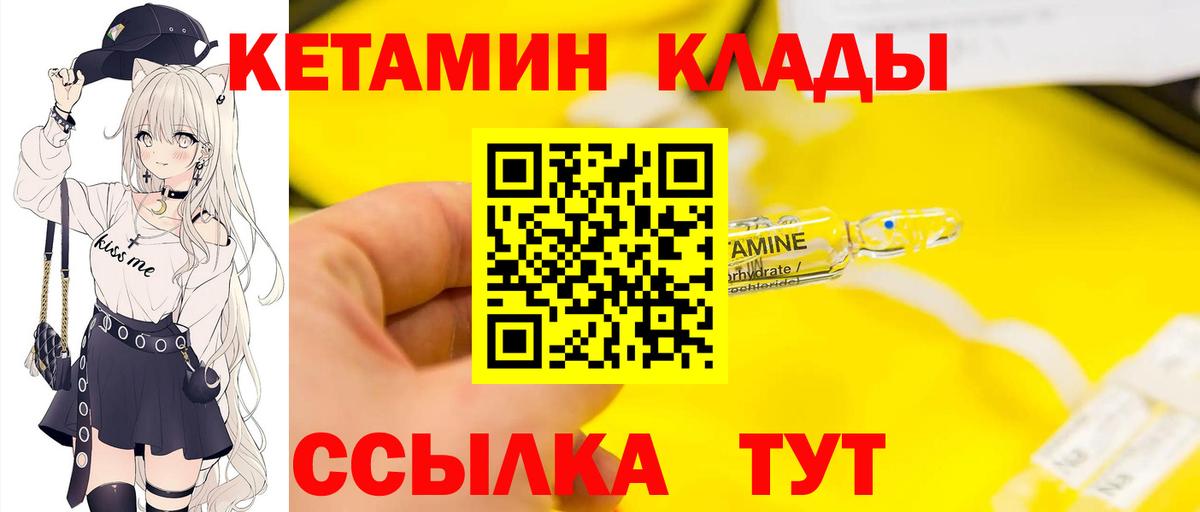 КЕТАМИН VHQ  КЕТАМИН ketamine  Шадринск  Вход с VPN 