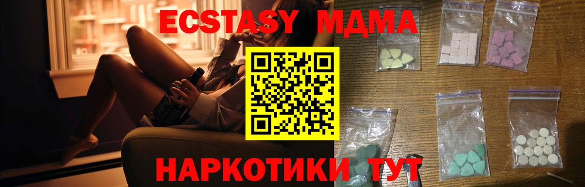 MDMA кристаллы  MDMA  Шадринск  МДМА молли  Вход с VPN 