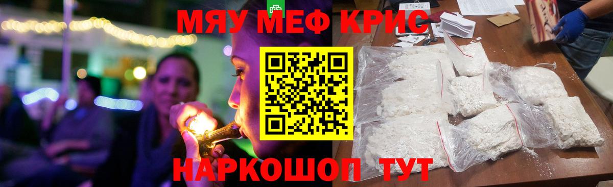 МЕФ мука Шадринск