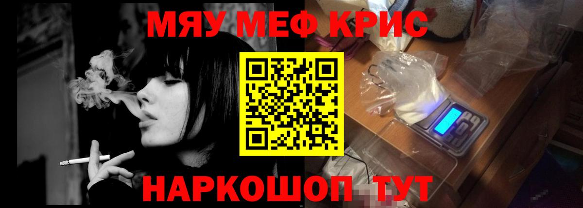 Шадринск  МЯУ-МЯУ мяу мяу  МЕФ  МЯУ-МЯУ VHQ  Вход с VPN 