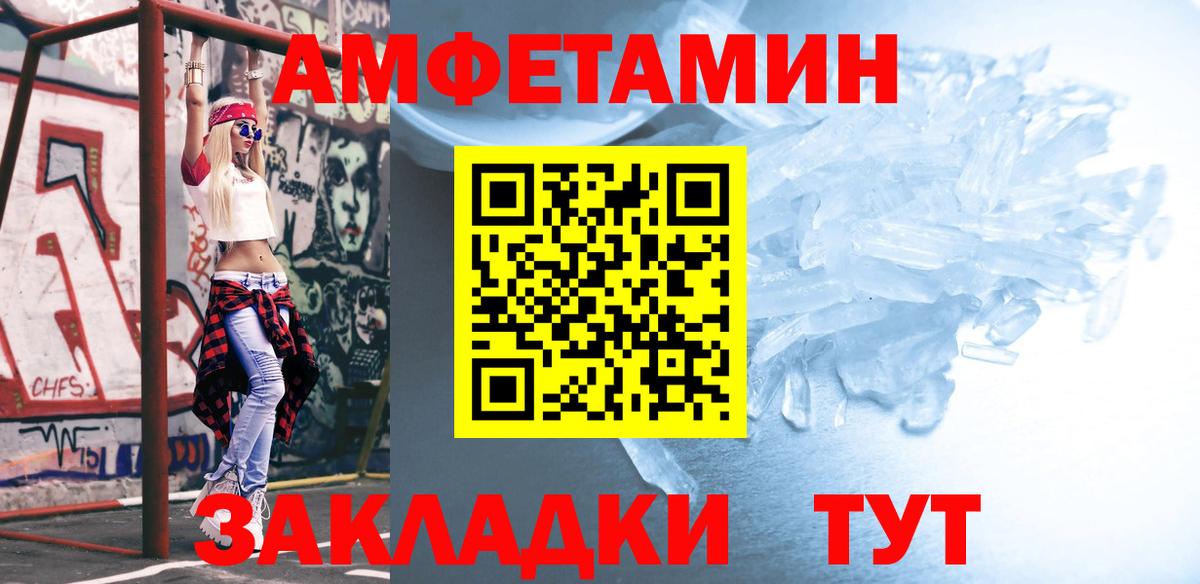 МЕТАМФЕТАМИН Methamphetamine Шадринск