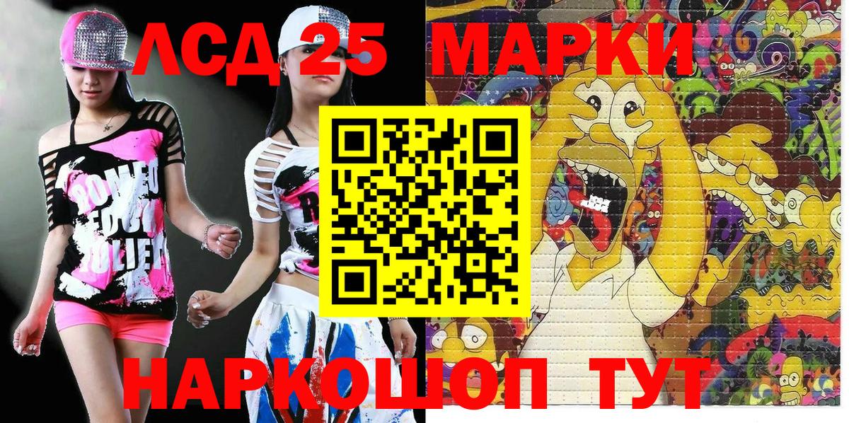 Марки NBOMe 1500мкг  Марки 25I-NBOMe  Шадринск  Вход с VPN 