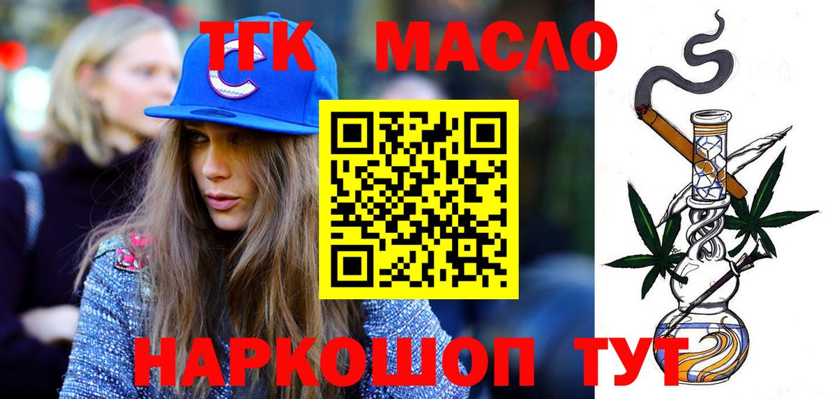 ТГК вейп с тгк Шадринск