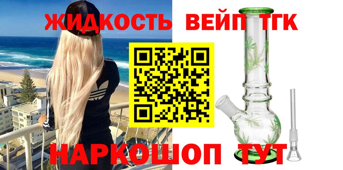 Шадринск  ТГК Wax  что такое наркотик  Вход с VPN  ТГК THC oil 