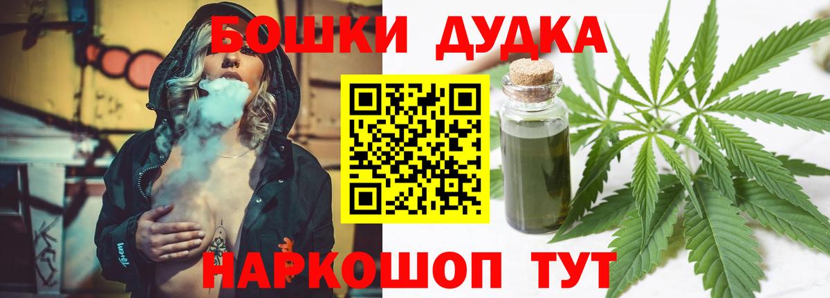 Бошки марихуана SATIVA & INDICA  МАРИХУАНА планчик  Вход с VPN  Бошки марихуана планчик  Шадринск  Бошки Шишки тримм 