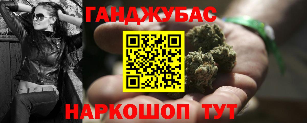 Каннабис Ganja Шадринск